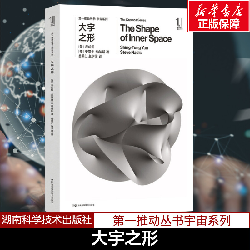 新华书店正版 文教科普读物