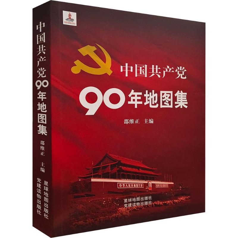 新华书店正版 中国行政地图