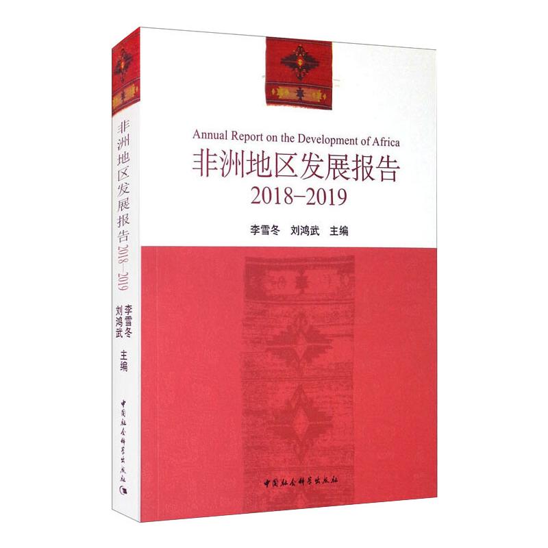 新华书店正版 社会科学总论、学术