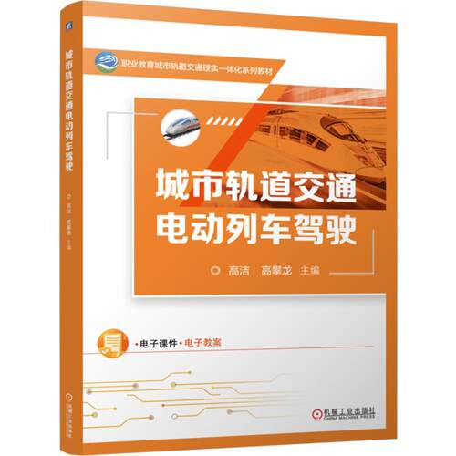 新华书店正版 大中专高职交通