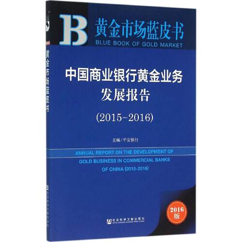 新华书店正版 财政金融