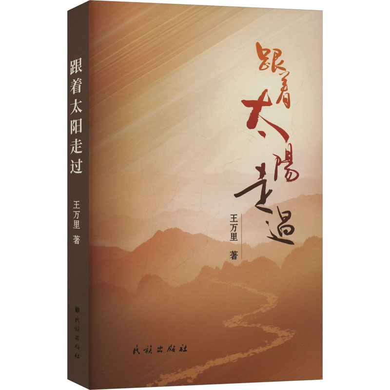 新华书店正版 散文