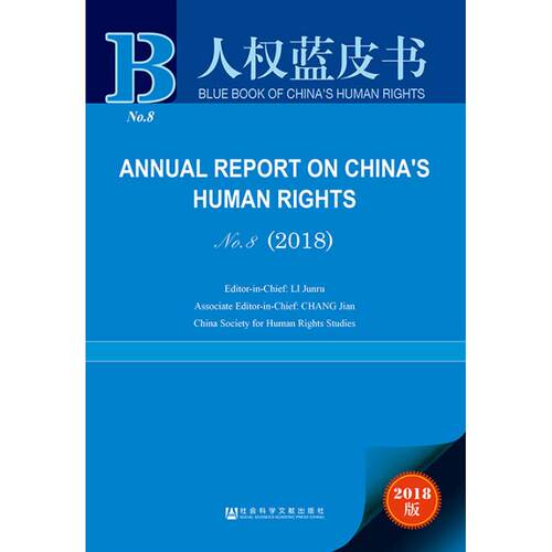 新华书店正版 社会科学总论、学术