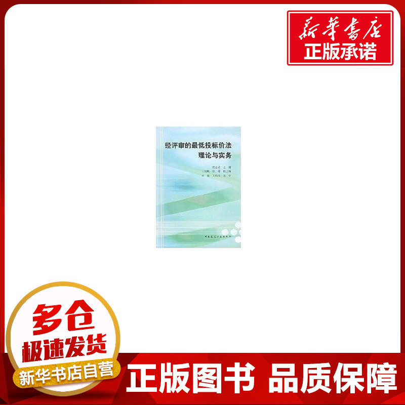 新华书店正版 建筑规范
