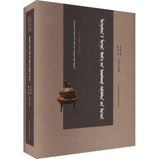 蒙古贞蒙医特色护理技术 陶淑霞,吴晓英 编 中医生活 新华书店正版图书籍 辽宁民族出版社