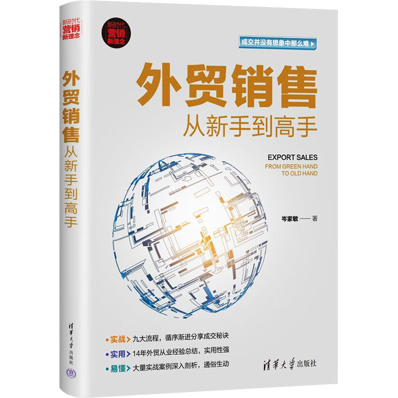 新华书店正版 市场营销