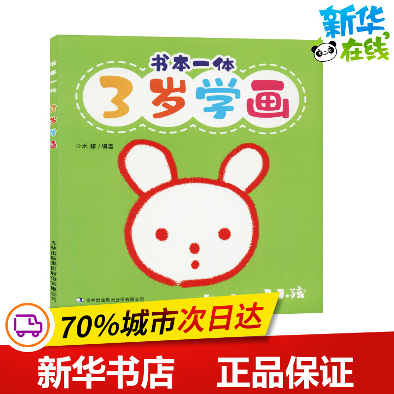 新华书店正版 少儿艺术