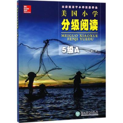 美国小学分级阅读5级A.经济 美国麦格劳希尔教育(McGraw-Hill Education) 编;金漫青 译 著作 小学教辅文教 新华书店正版图书籍