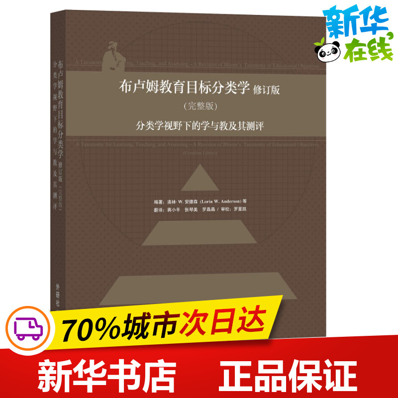 新华书店正版 语言－汉语