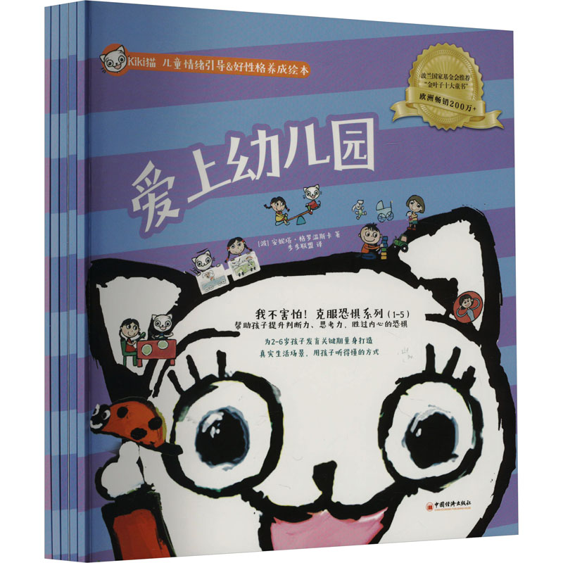 新华书店正版 绘本