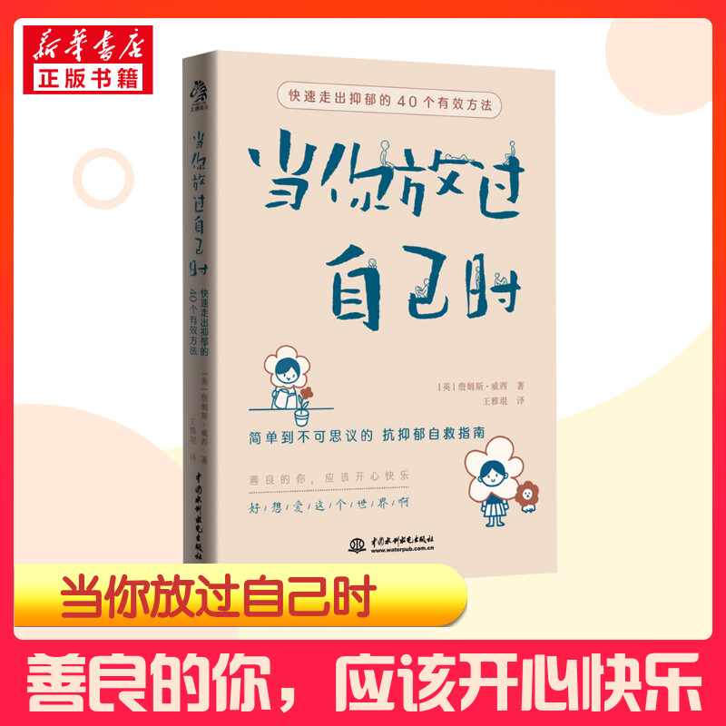 新华书店正版 心理学