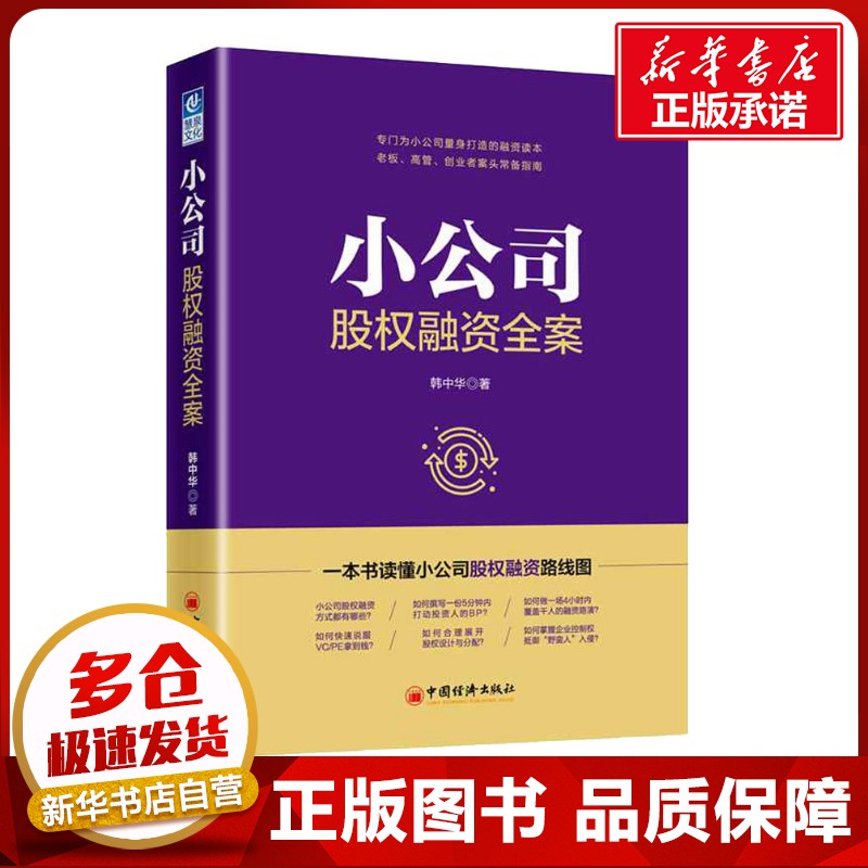 新华书店正版 管理实务