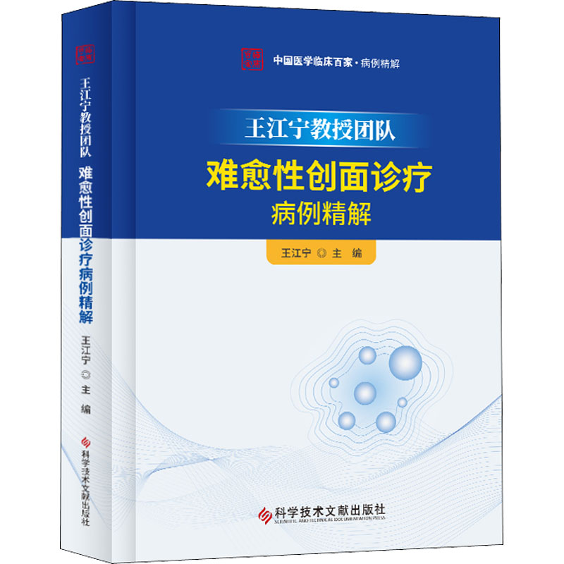 新华书店正版 外科