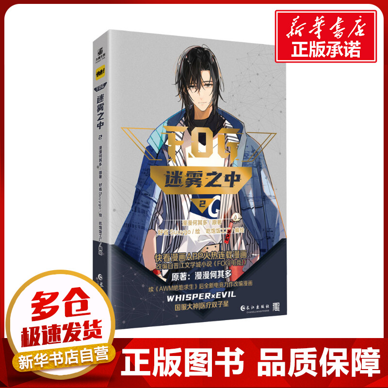 新华书店正版 中国幽默漫画