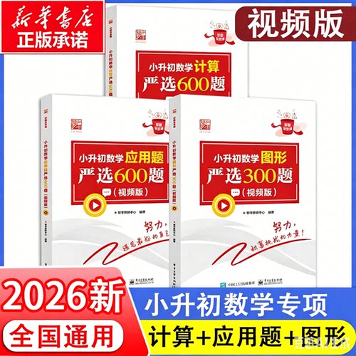 新华书店正版 小学常备综合