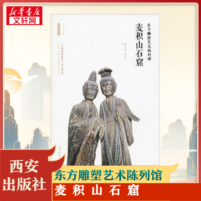 新华书店正版 文物考古