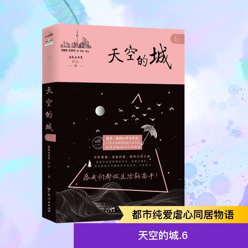 新华书店正版 情感小说