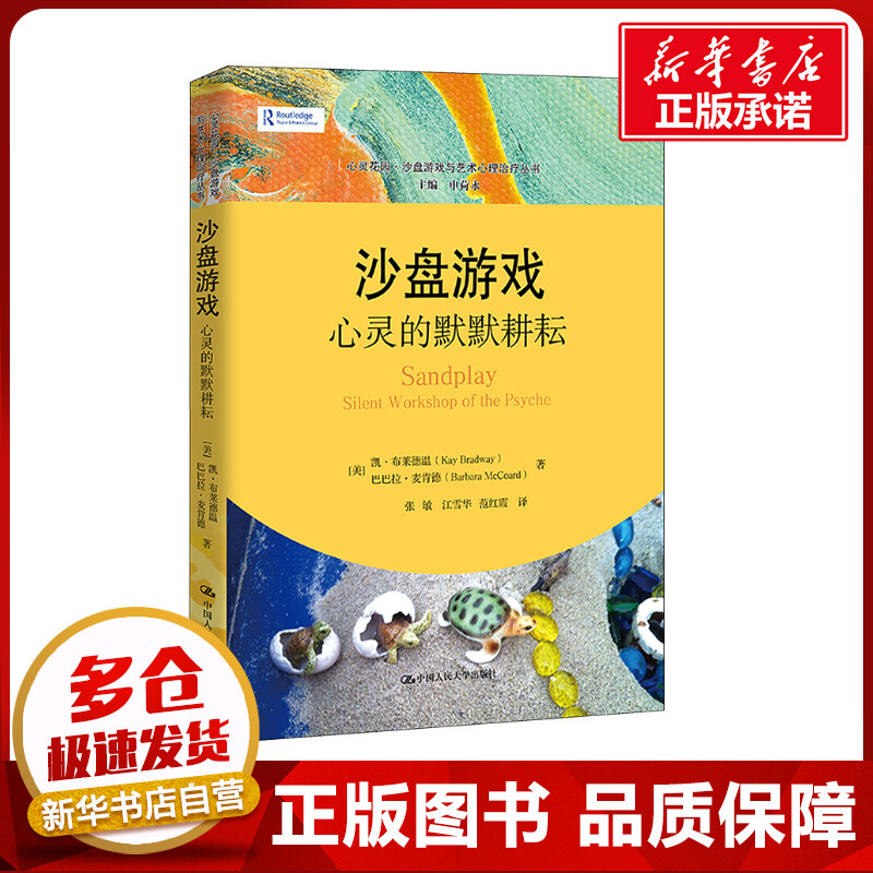 新华书店正版 心理学