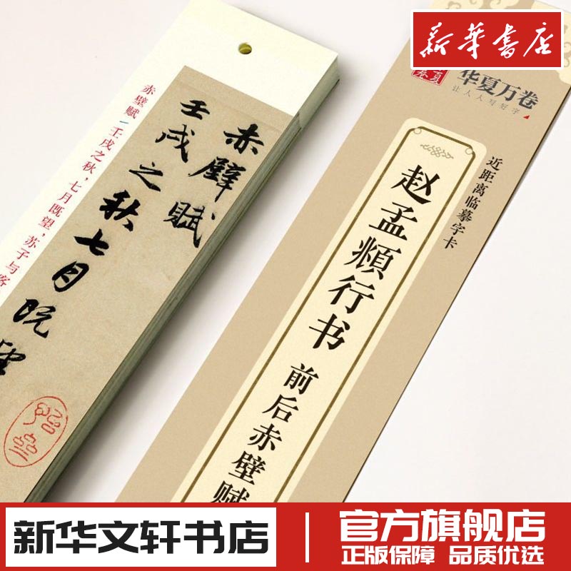 新华书店正版 毛笔书法