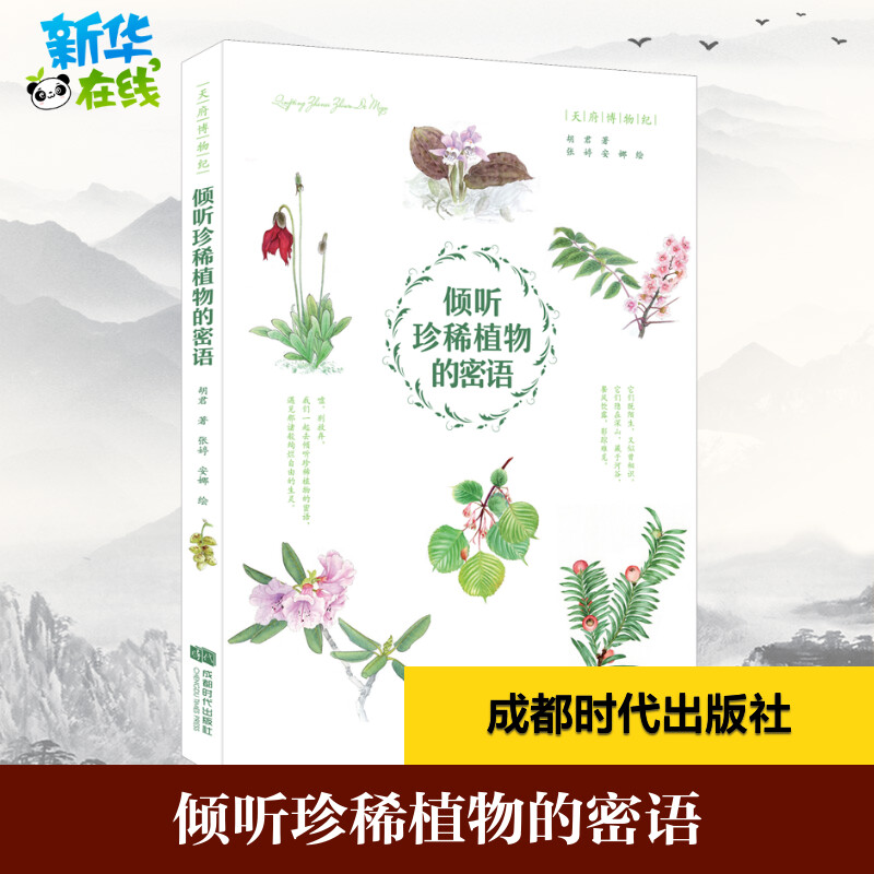 新华书店正版 生物科学