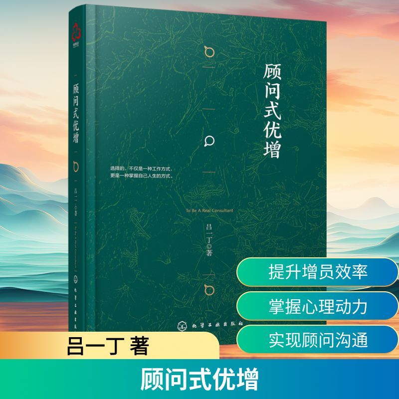 新华书店正版 成功学