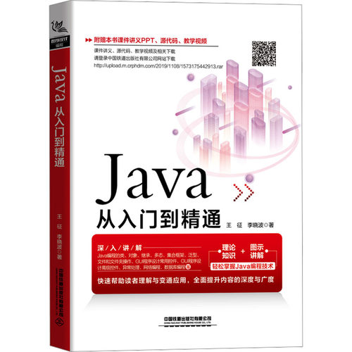 新华书店正版 编程语言