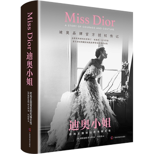 【新华正版】迪奥小姐 时尚王国背后的先锋女性 贾斯迪妮·皮卡蒂 著 迪奥品牌官方授权传记 人物名人传记书籍 广西科学技术出版社