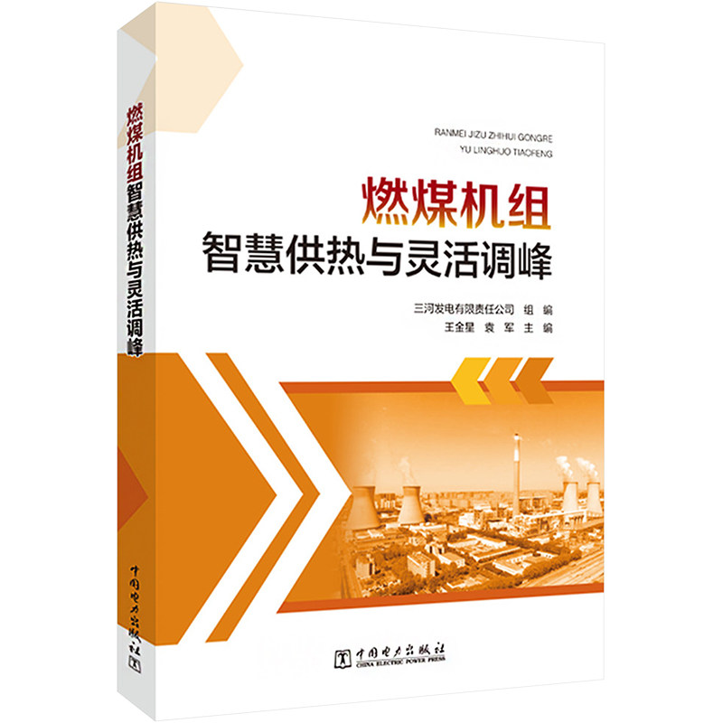 新华书店正版 水利电力