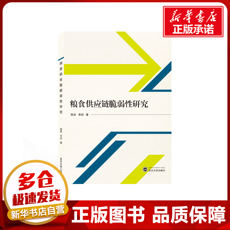 新华书店正版 经济理论、法规