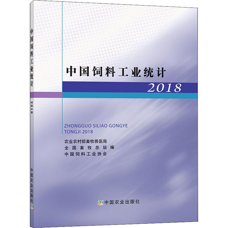新华书店正版 统计