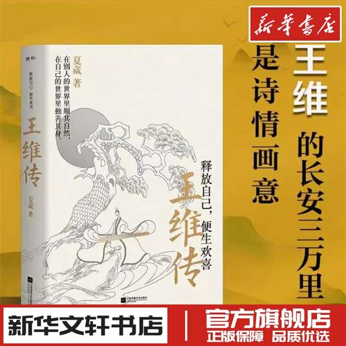 新华书店正版 中国古典小说、诗词