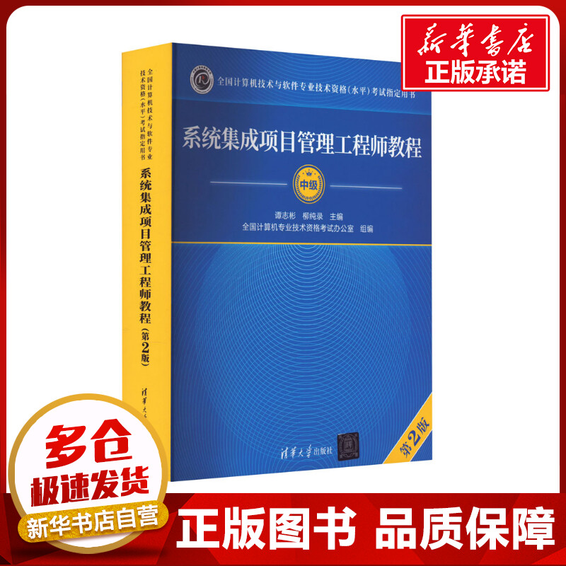 新华书店正版 计算机考试