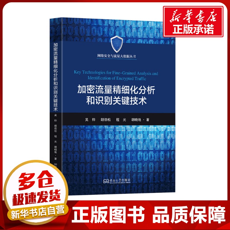 新华书店正版 网络技术