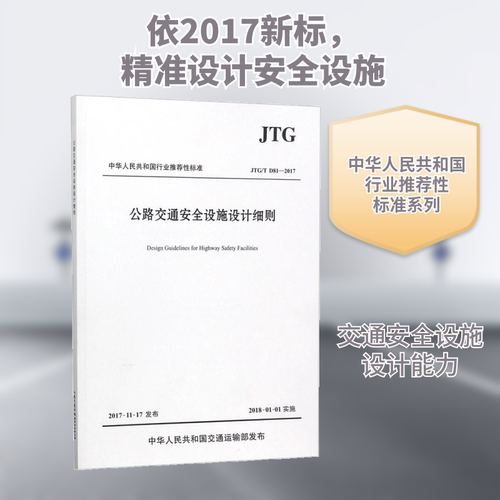 新华书店正版 计量标准