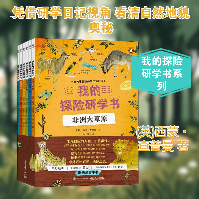 新华书店正版文教学生读物