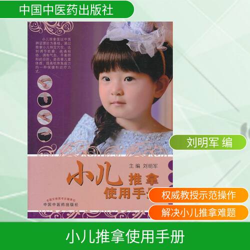 新华书店正版 妇幼保健