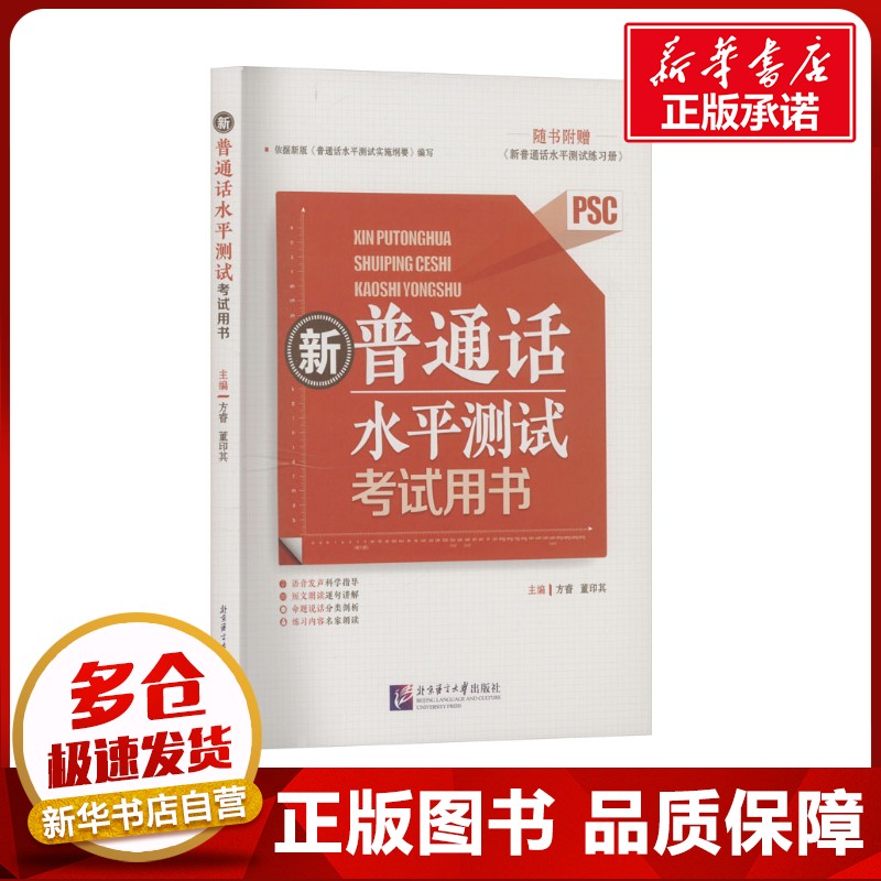 新华书店正版 大中专文科语言文字