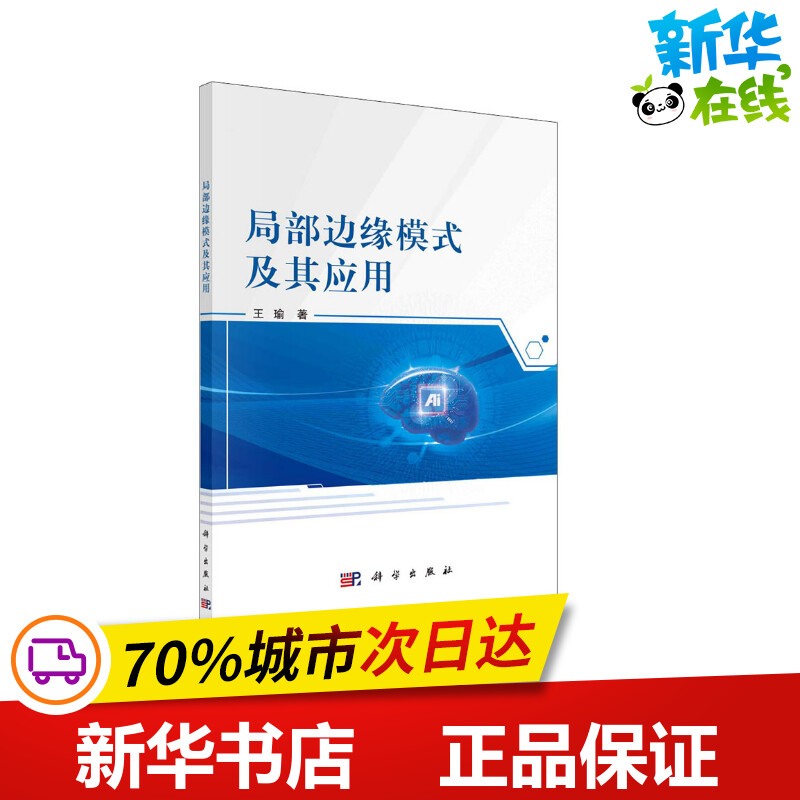 新华书店正版 生物科学