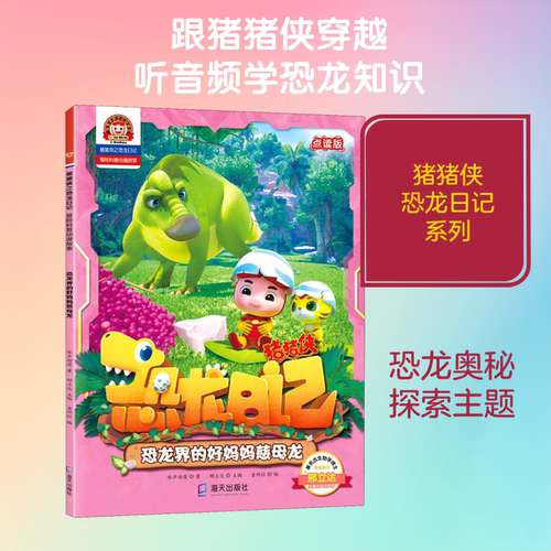 新华书店正版 少儿科普