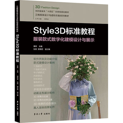 新华书店正版 轻纺