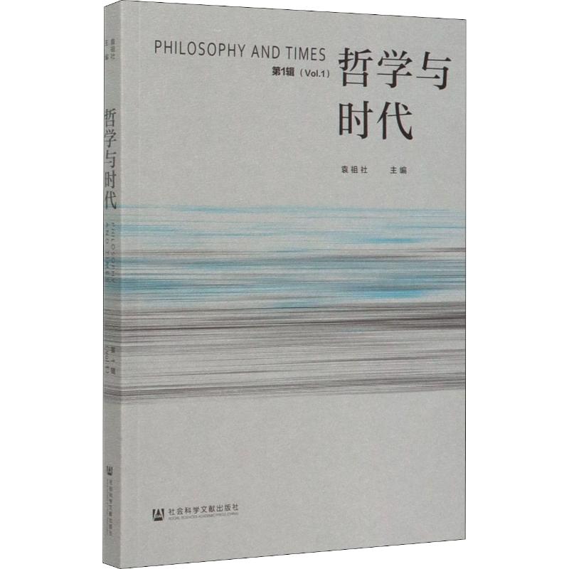 新华书店正版 中国哲学