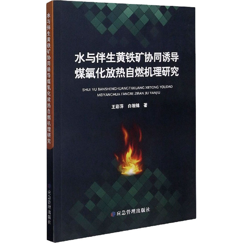 新华书店正版 冶金、地质