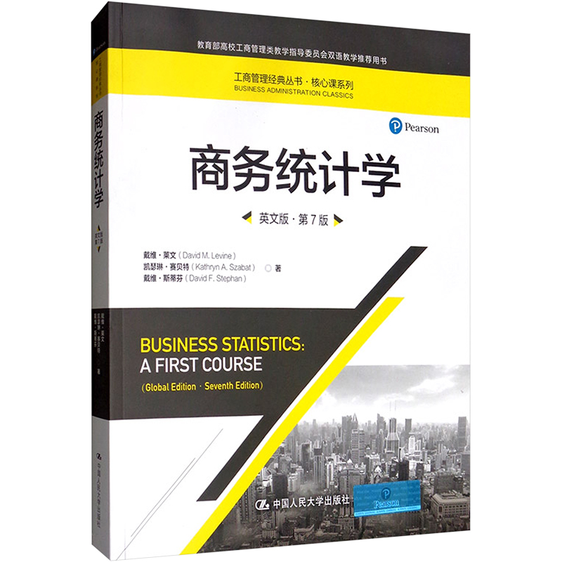 新华书店正版 统计