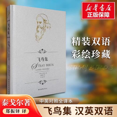新华书店正版 外国文学名著读物