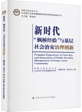 新时代