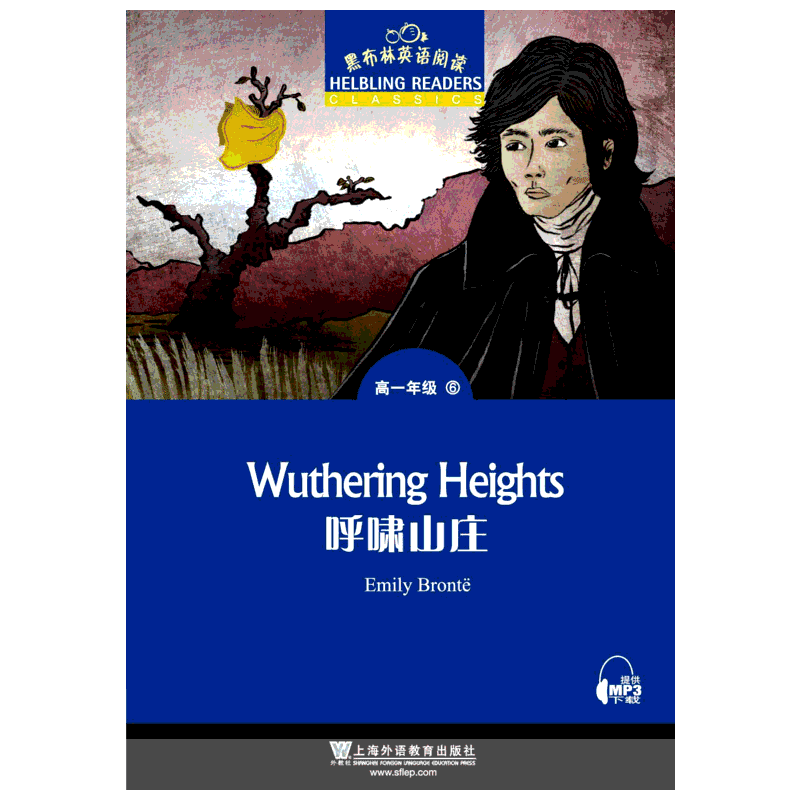 黑布林英语阅读高1年级6呼啸山庄潘志强童庆华编中学教辅文教上海外语教育出版社高中同步阅读中小学工具书新华书店正版书籍