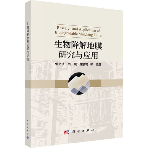 新华书店正版 环境科学