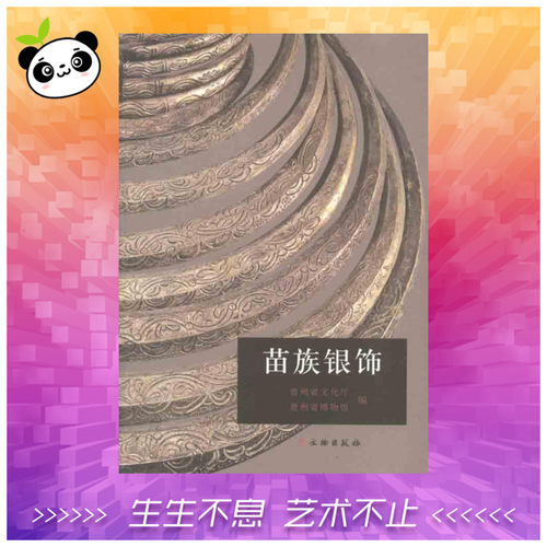 新华书店正版 民间工艺