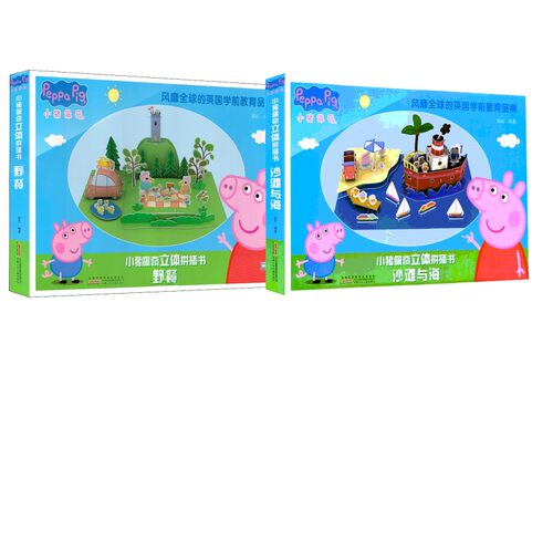 新华书店正版 智力开发