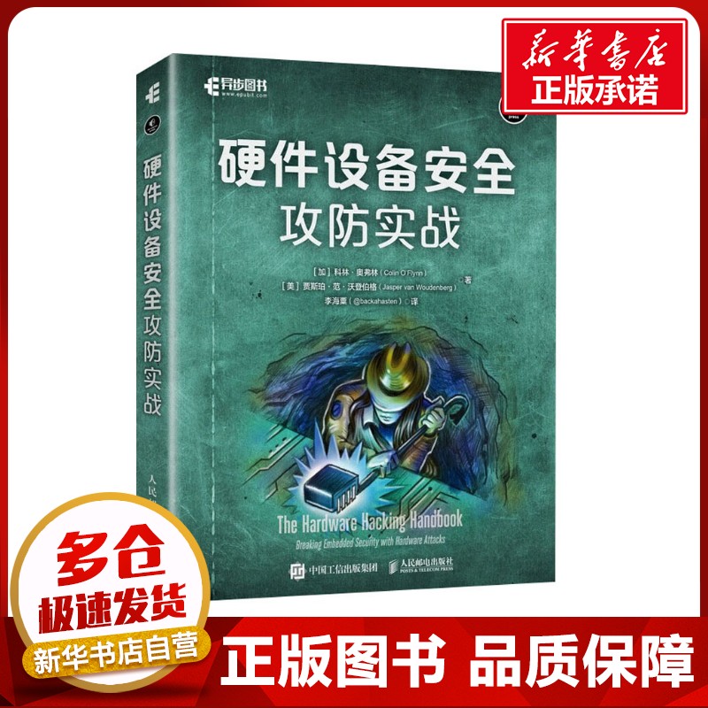 新华书店正版 网络技术